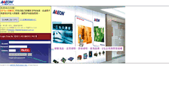 Desktop Screenshot of eip.aaeon.com.tw